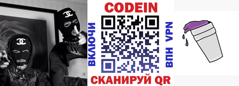 Купить закладки  Торжок  Кодеиновый сироп Lean Purple Drank 