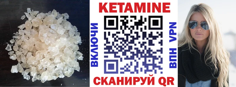 КЕТАМИН VHQ  Купить  Торжок 