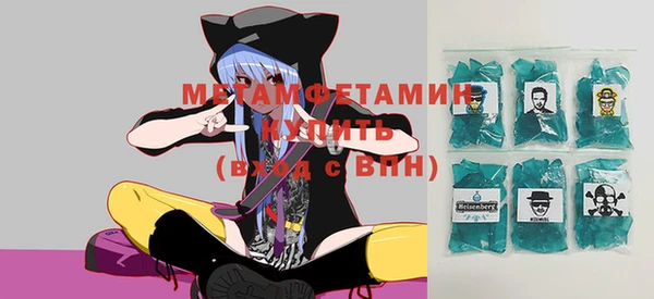 метамфетамин Арсеньев