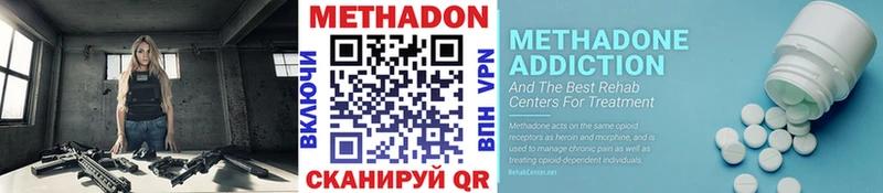 Купить Торжок Метадон methadone