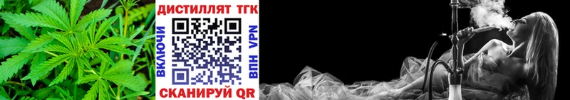 Купить  Торжок  ТГК вейп с тгк 